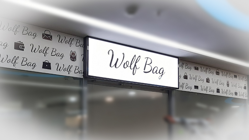 Световой короб Wolf Bag